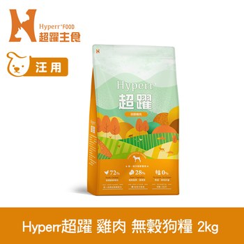Hyperr超躍 低敏無穀犬貓飼料 (狗糧|貓糧)