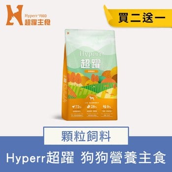 Hyperr超躍 低致敏無穀犬糧 300克 (狗飼料|狗糧)