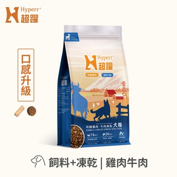【定期購】Hyperr超躍 犬貓無穀飼料+凍乾 (冷凍乾燥|主食)