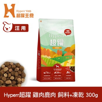 Hyperr超躍 犬貓無穀飼料+凍乾 (冷凍乾燥|主食)