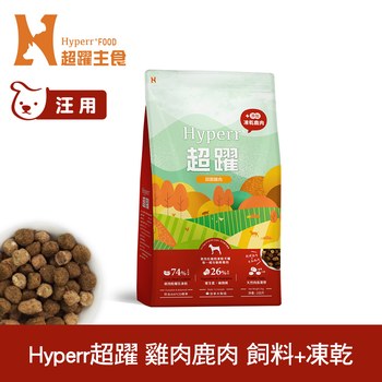 Hyperr超躍 雞肉鹿肉 狗狗無穀飼料佐凍乾 (狗飼料|犬糧)