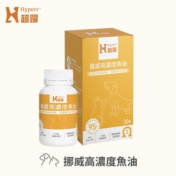 Hyperr超躍 95% Omega-3高濃度寵物純魚油 (狗貓適用 | 日常基礎保健)