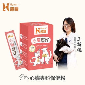Hyperr超躍 狗貓心臟超好保健品(日本專利Q10｜照護心血管健康)