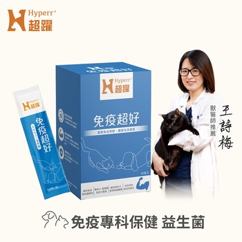 Hyperr超躍 狗貓免疫益生菌