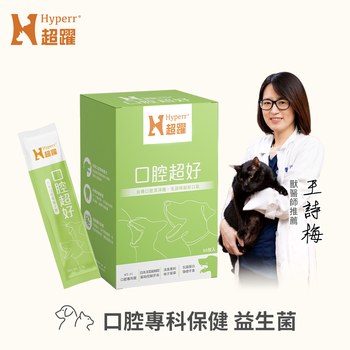 Hyperr超躍 狗貓口腔益生菌 (專利柿子單寧|口腔日常保健)