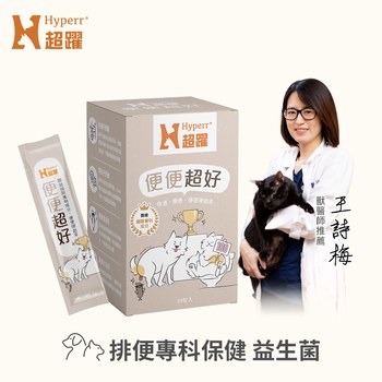 HYPERR超躍 狗貓便便超好益生菌(完善腸道黏膜｜平衡便便含水量)