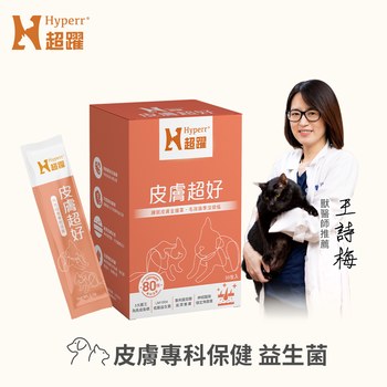 Hyperr超躍 狗貓皮膚益生菌 (補充膠原蛋白|舒緩肌膚)