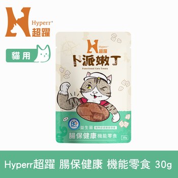 Hyperr超躍 全方位 貓咪嫩丁機能零食 (貓零食|益生菌)