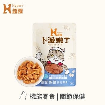 Hyperr超躍 關節保健 貓咪嫩丁機能零食 (貓零食|益生菌UC-II)