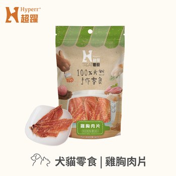 Hyperr超躍 全口味 手作零食雞胸肉片