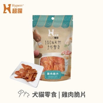 Hyperr超躍 雞肉脆片 手作零食 (寵物零食|天然零食)
