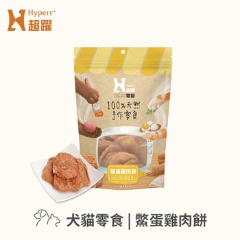 Hyperr超躍 鱉蛋雞肉餅 手作零食 (寵物零食|天然零食)