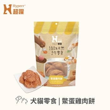 Hyperr超躍 鱉蛋雞肉餅 手作零食 (寵物零食|天然零食)