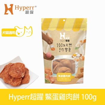 Hyperr超躍 鱉蛋雞肉餅 手作零食 (寵物零食|原肉零食)