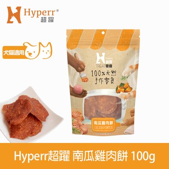 Hyperr超躍 南瓜雞肉餅 手作零食 (寵物零食|原肉零食)