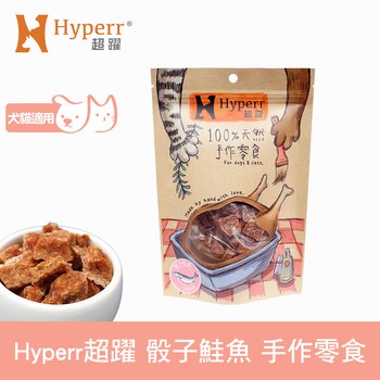 Hyperr超躍 骰子鮭魚 手作零食 ( 寵物零食 | 原肉零食 )