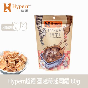 Hyperr超躍 涮嘴肉塊 手作零食 (狗零食|原肉零食)