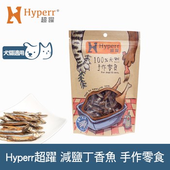 Hyperr超躍 減鹽丁香魚 手作零食 ( 寵物零食 | 原肉零食 )