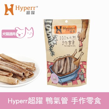 Hyperr超躍 鴨氣管 手作零食 (寵物零食|原肉零食)