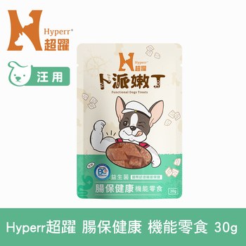 Hyperr超躍 全方位 狗狗嫩丁機能零食 (狗零食|益生菌)