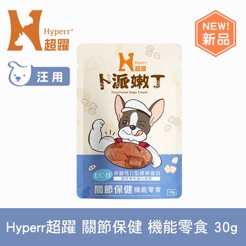Hyperr超躍 全方位 貓狗嫩丁機能零食 (貓狗零食|益生菌)