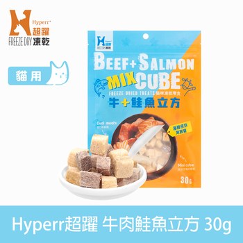 Hyperr超躍 牛肉鮭魚立方 凍乾零食 (貓零食|原肉零食)