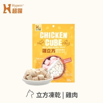 Hyperr超躍 雞肉立方 凍乾零食 (貓零食|原肉零食)