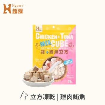 Hyperr超躍 雞肉鮪魚立方 凍乾零食 (貓零食|原肉零食)