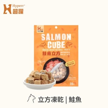 Hyperr超躍 鮭魚立方 凍乾零食 (貓零食|原肉零食)