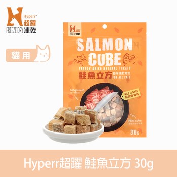 Hyperr超躍 鮭魚立方 凍乾零食 (貓零食|原肉零食)