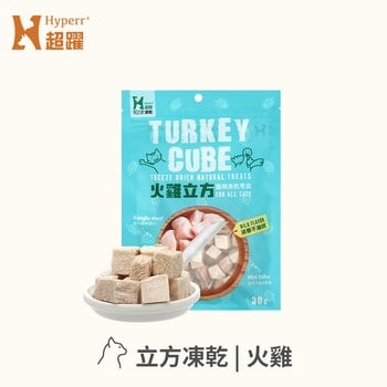 Hyperr超躍 火雞立方 凍乾零食 (貓零食|原肉零食)