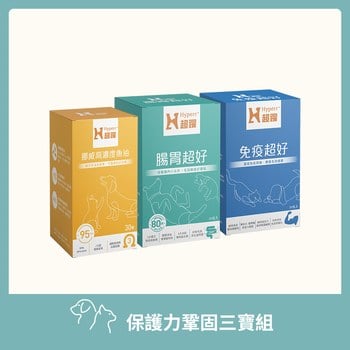 【犬貓保健品組合】Hyperr超躍 保護力鞏固三寶組