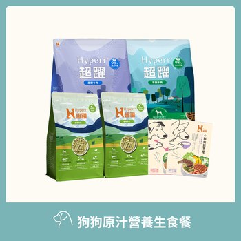 【狗狗組合包】Hyperr超躍 狗狗原汁營養生食餐