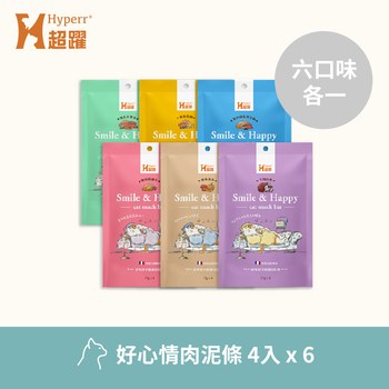 Hyperr超躍 好心情肉泥條 (酪蛋白胜肽|肉泥零食)