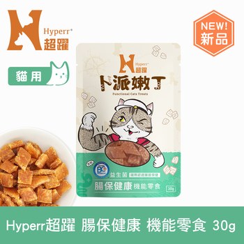 Hyperr超躍 腸胃保健 貓咪嫩丁機能零食 (貓零食|益生菌BC30)
