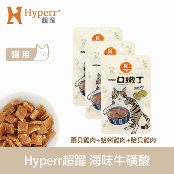 Hyperr超躍 優惠組合 一口嫩丁貓咪手作零食 (貓零食|雞肉零食)