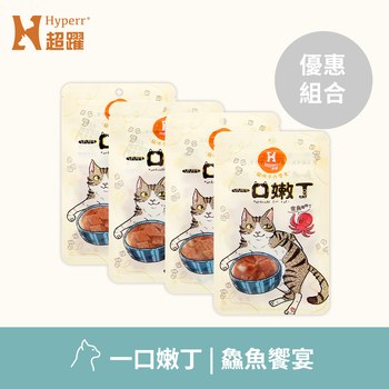 Hyperr超躍 優惠組合 一口嫩丁貓咪手作零食 (貓零食|雞肉零食)