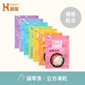 Hyperr超躍 優惠組合 立方凍乾零食 (貓零食|原肉零食)
