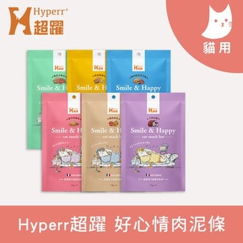 Hyperr超躍 好心情肉泥條 (酪蛋白胜肽|肉泥零食)
