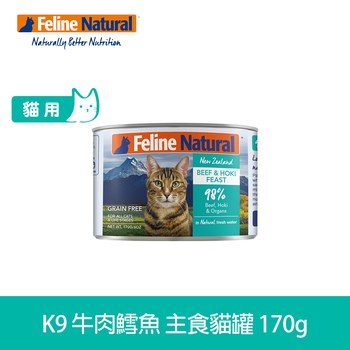 K9 全口味 鮮燉無穀貓咪主食罐 (無穀|主食罐頭)