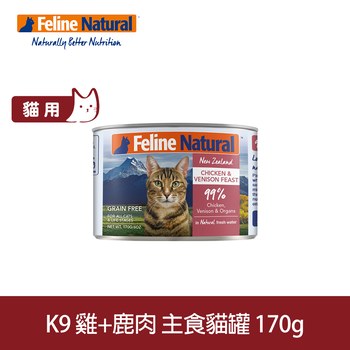 K9 雞肉鹿肉 鮮燉貓咪主食罐 (罐頭|貓罐)