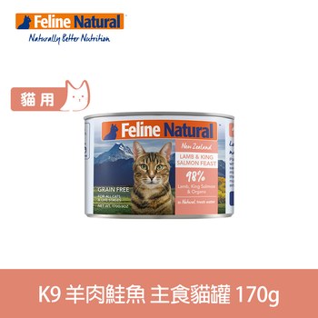 K9 羊肉鮭魚 鮮燉貓咪主食罐 (罐頭|貓罐)
