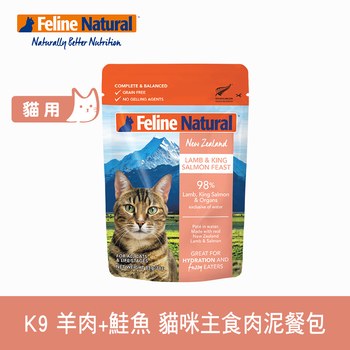 K9 羊肉鮭魚 貓咪無穀主食肉泥餐包 ( 貓餐包 | 濕食 )