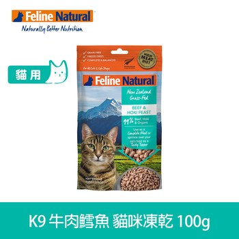 K9 牛肉鱈魚 100克 貓咪凍乾生食餐 (貓飼料|冷凍乾燥)