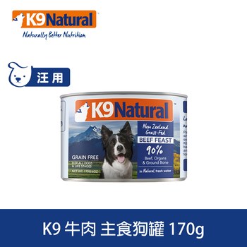 K9 全口味 鮮燉無穀狗主食罐 (罐頭|狗罐)