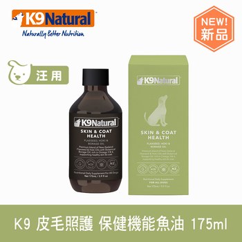 K9 狗狗保健機能魚油 (天然護膚|健康補給)