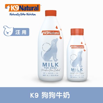 K9 狗狗零乳糖牛奶 ( 鮮乳 | 寵物專用 )