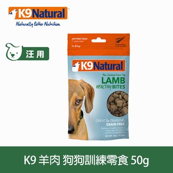 K9 狗狗訓練零食 (凍乾|狗零食)