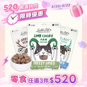 【任選】KIWIPET指定零食3件$520