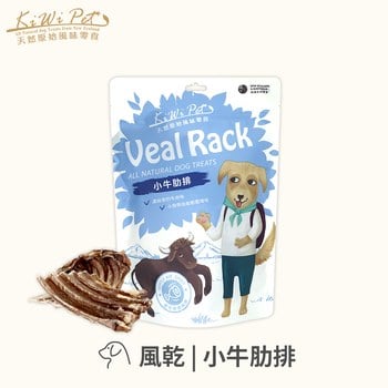 KiWiPet天然零食 小牛肋排 風乾零食 (原肉零食|狗零食)